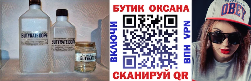 БУТИРАТ жидкий экстази  Струнино 
