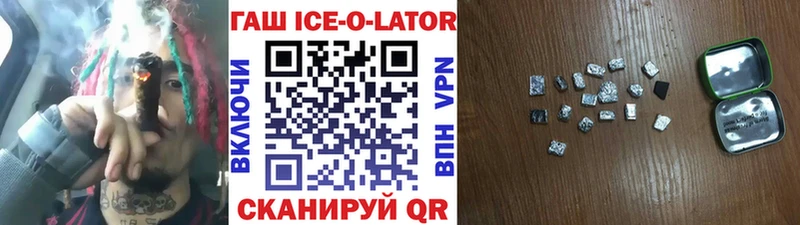 ГАШИШ ice o lator цена Струнино