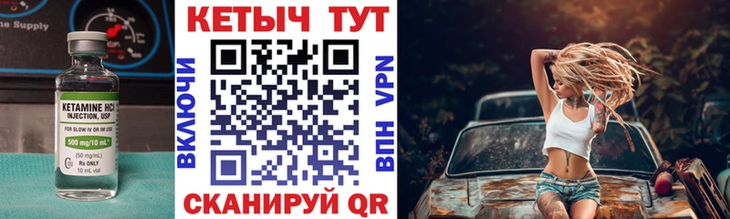 Кетамин VHQ  Струнино 